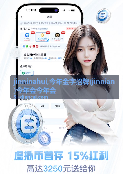 今年金字招牌 jinnian 关键词指南封面